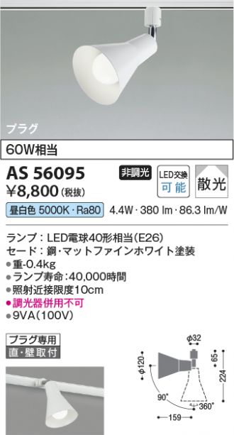 AS56095