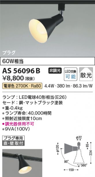 AS56096B