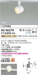 AS56279