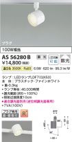 AS56280B