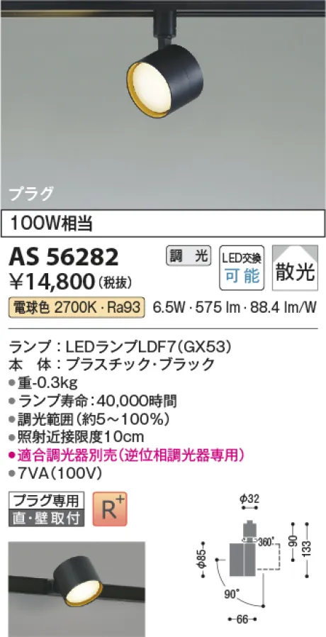 AS56282