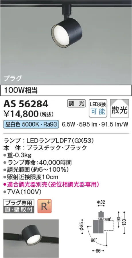 AS56284