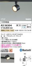 AS56304