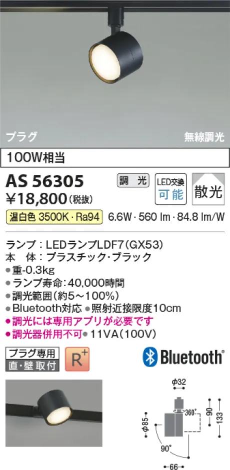 AS56305