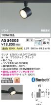 AS56305
