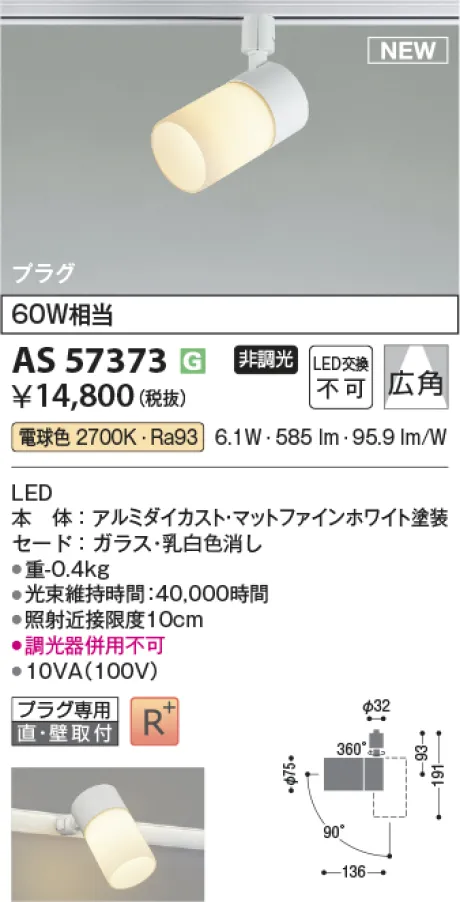 KAS57373