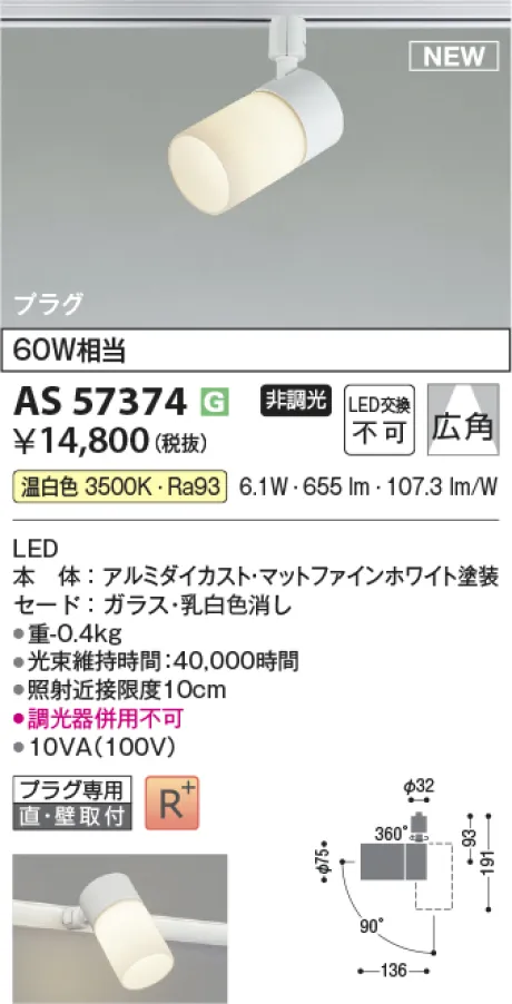 AS57374