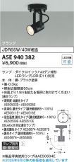ASE940382