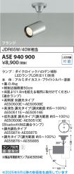 ASE940900