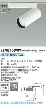 XS703706WW