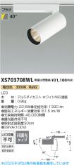 XS703708WL