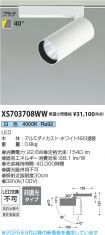 XS703708WW