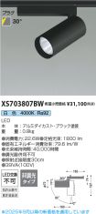XS703807BW