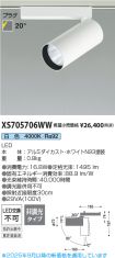 XS705706WW