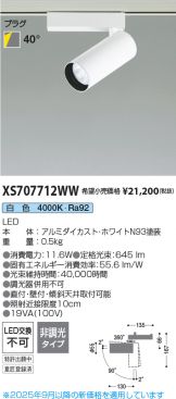 XS707712WW