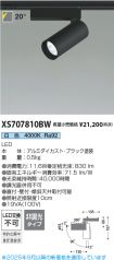 XS707810BW
