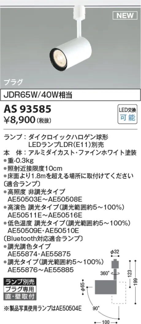 AS93585