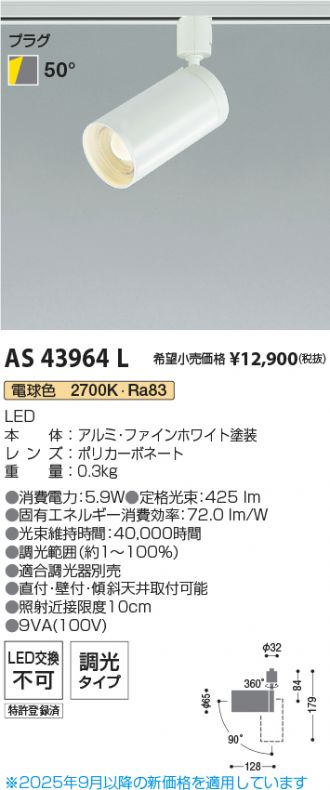 AS43964L