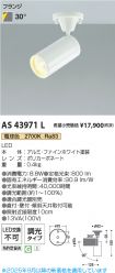 AS43971L