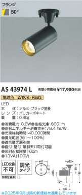 AS43974L