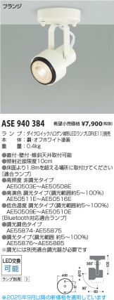 ASE940384