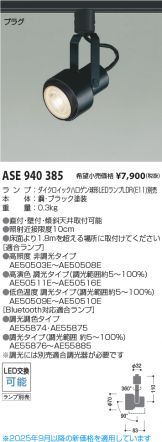 ASE940385