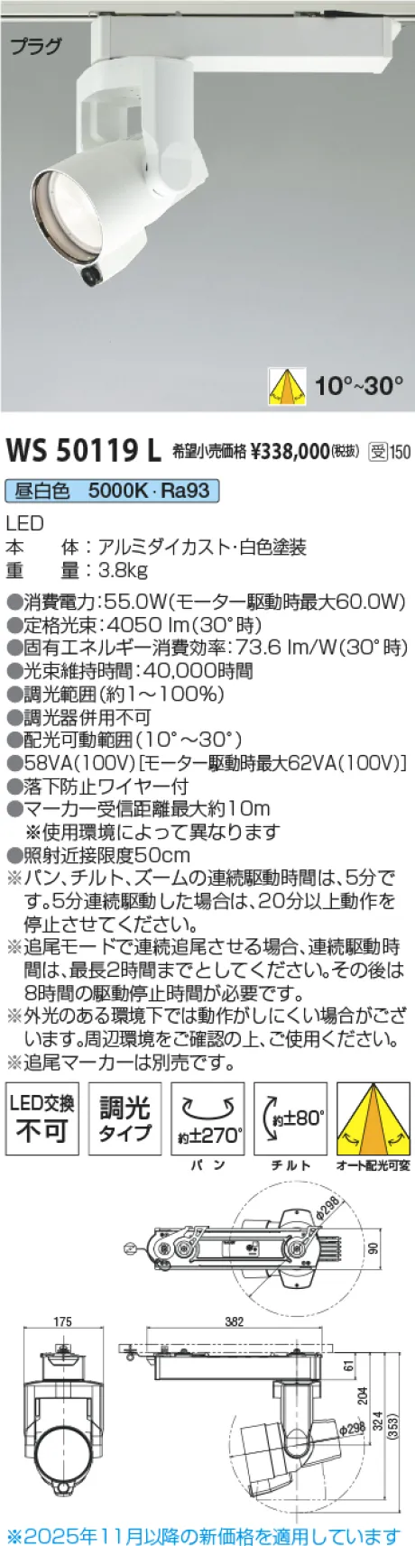 WS50119L