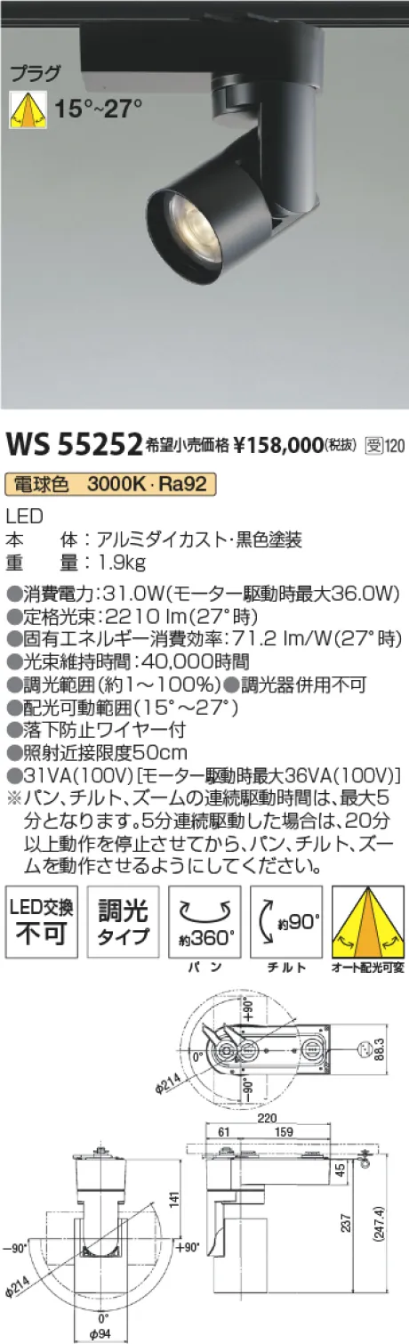 WS55252