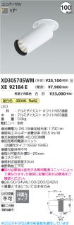 XD305705W...