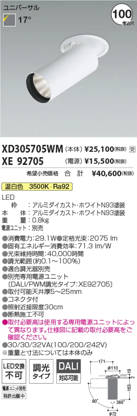 XD305705WM-XE92705