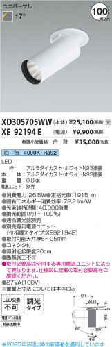 XD305705WW-XE92194E