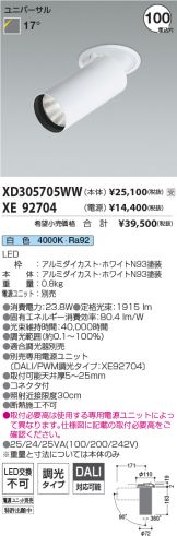 XD305705WW-XE92704
