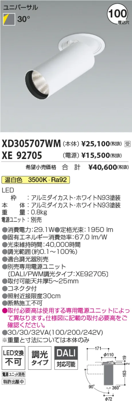 XD305707WM-XE92705