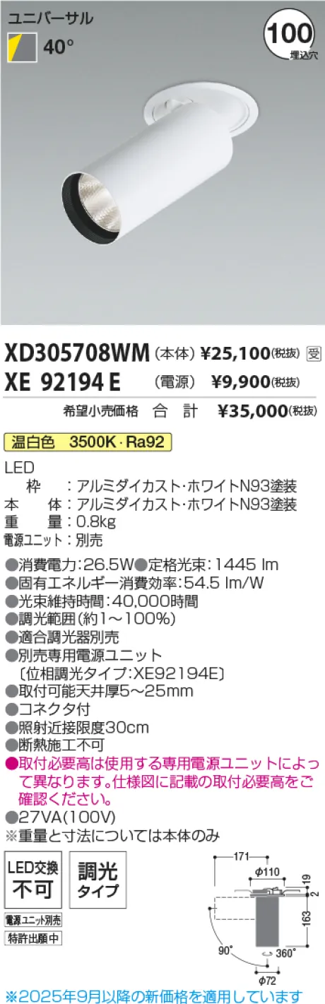 XD305708WM-XE92194E