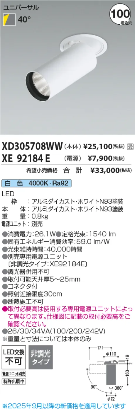 XD305708WW-XE92184E