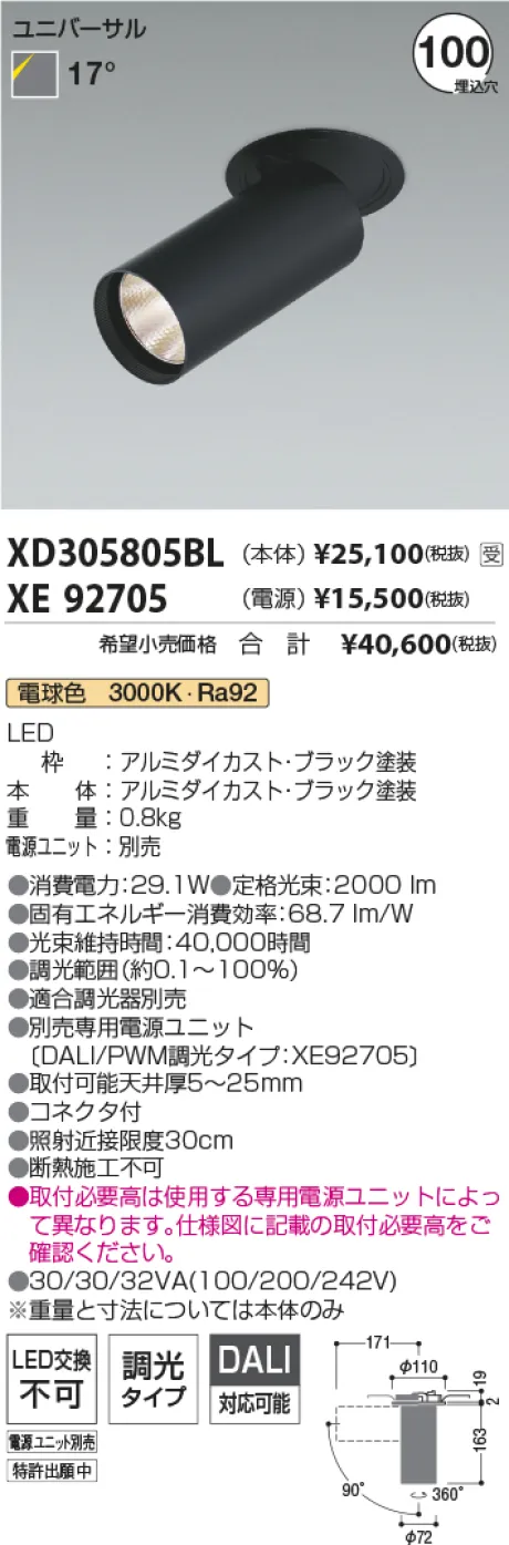 XD305805BL-XE92705