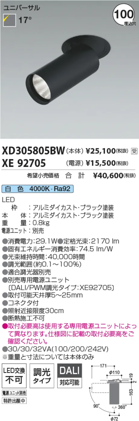 XD305805BW-XE92705
