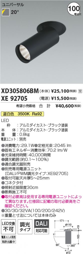 XD305806BM-XE92705