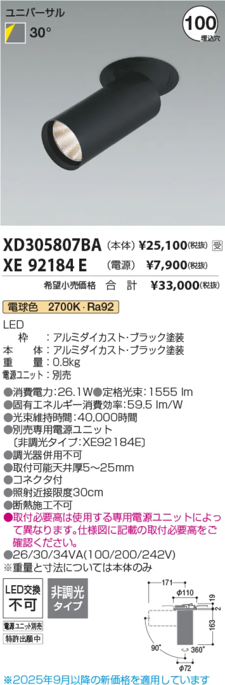 XD305807BA-XE92184E