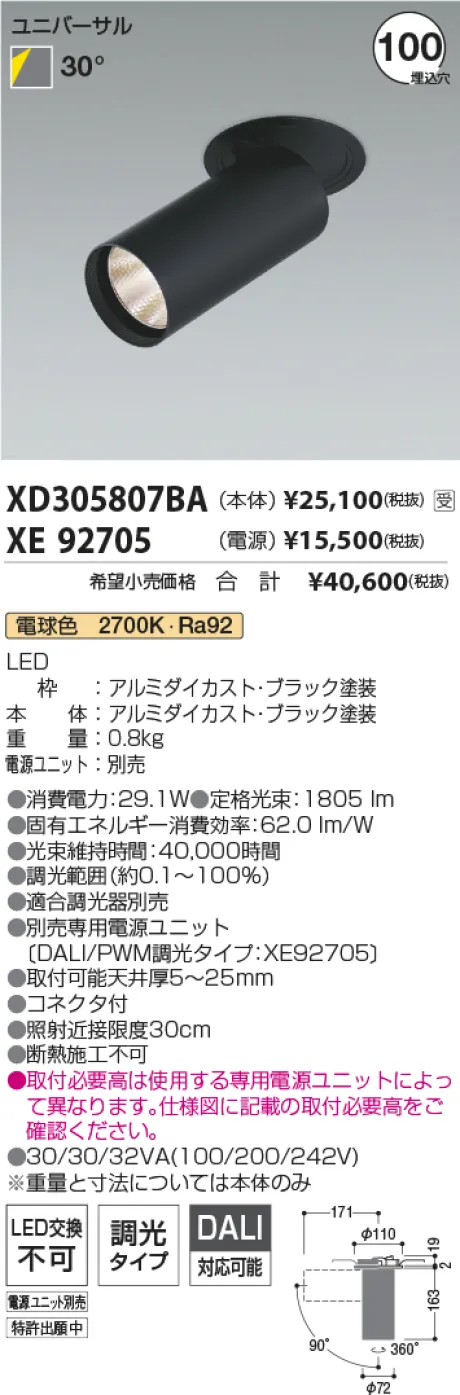 XD305807BA-XE92705
