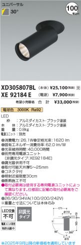 XD305807BL-XE92184E