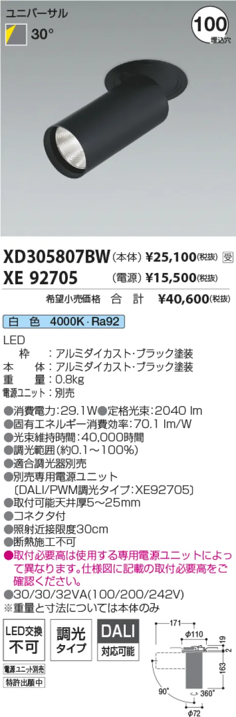 XD305807BW-XE92705