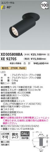 XD305808BA-XE92705