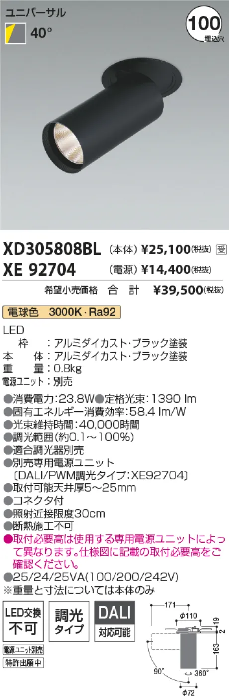 XD305808BL-XE92704