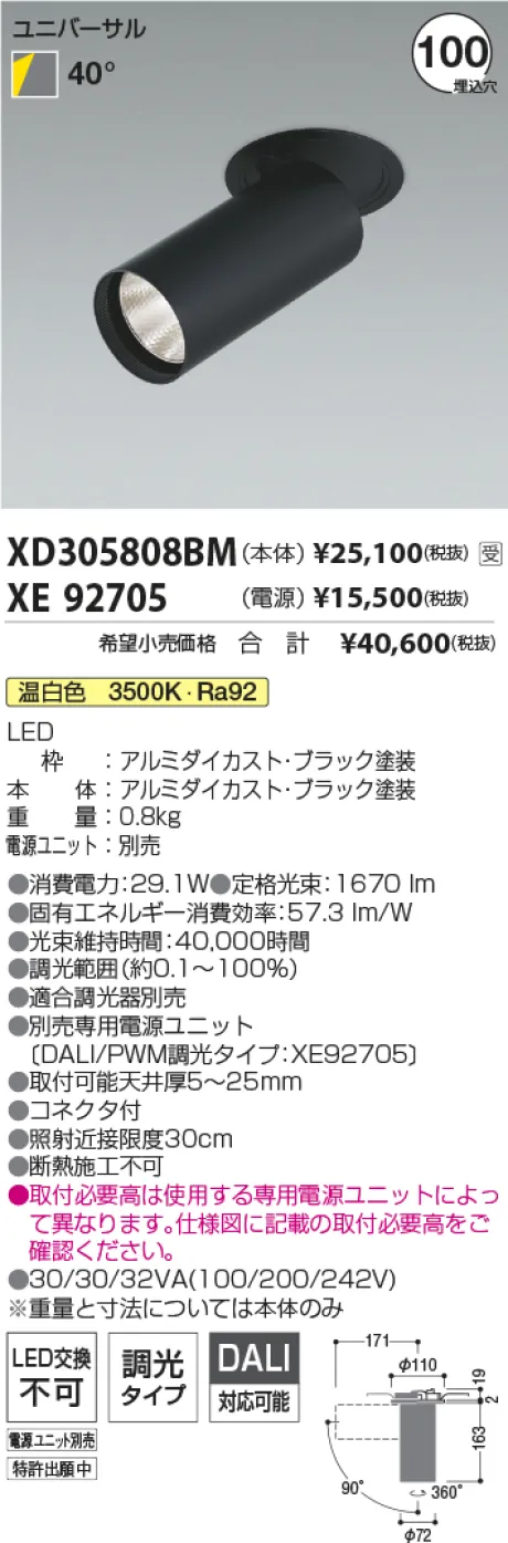 XD305808BM-XE92705