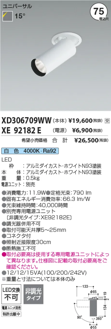 XD306709WW-XE92182E