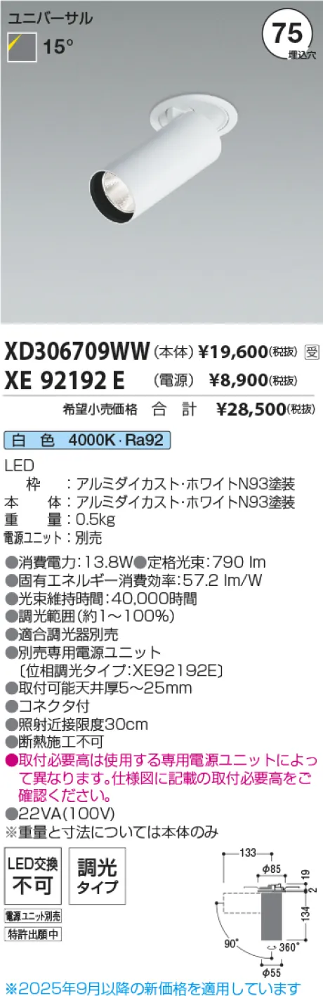 XD306709WW-XE92192E