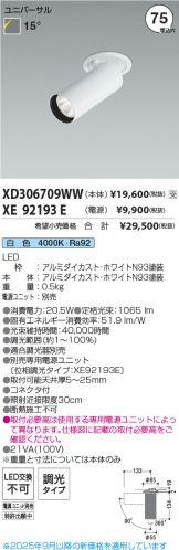 XD306709WW-XE92193E