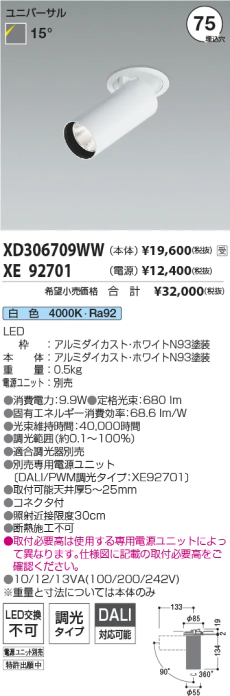 XD306709WW-XE92701
