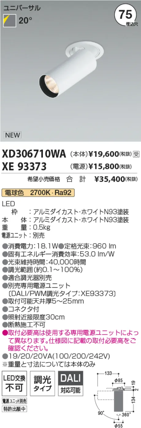 XD306710WA-XE93373